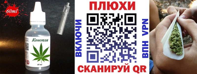 Печенье с ТГК конопля  Зеленоградск 