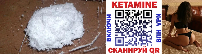 КЕТАМИН VHQ  Зеленоградск 