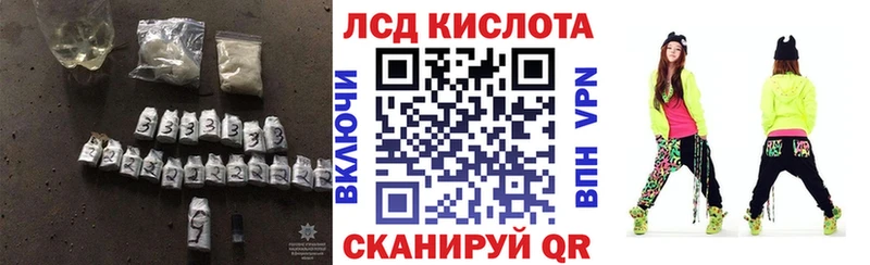 ЛСД экстази кислота Зеленоградск