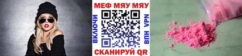 МЕГА ссылка  Зеленоградск  МЕФ кристаллы 