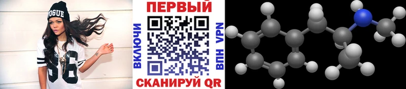 МЕТАМФЕТАМИН Methamphetamine  Зеленоградск 